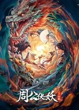 《瓢虫少女》主视觉海报